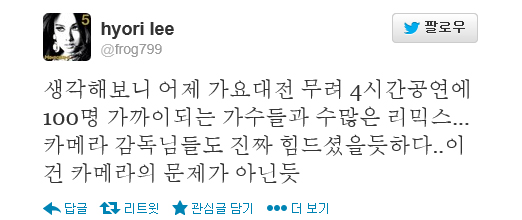 사진=이효리 트위터