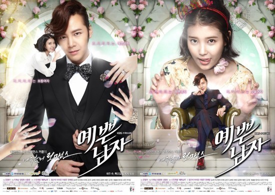 KBS2 ‘예쁜남자’, 5%도 못 넘는 시청률···인기 회복 불가능? 기사의 사진