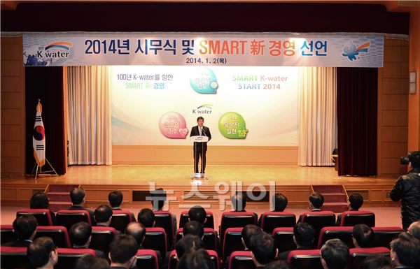 최계운 K-water 사장이 ‘Smart 新 경영’ 선언식에서 발언하고 있다. 사진=K-water 제공