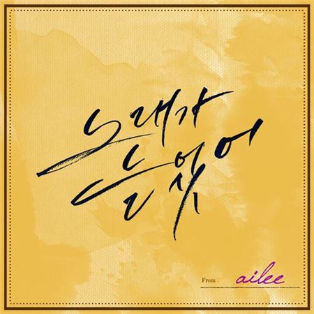 사진=YMC엔터테인먼트 제공
