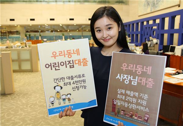사진= 우리은행 제공