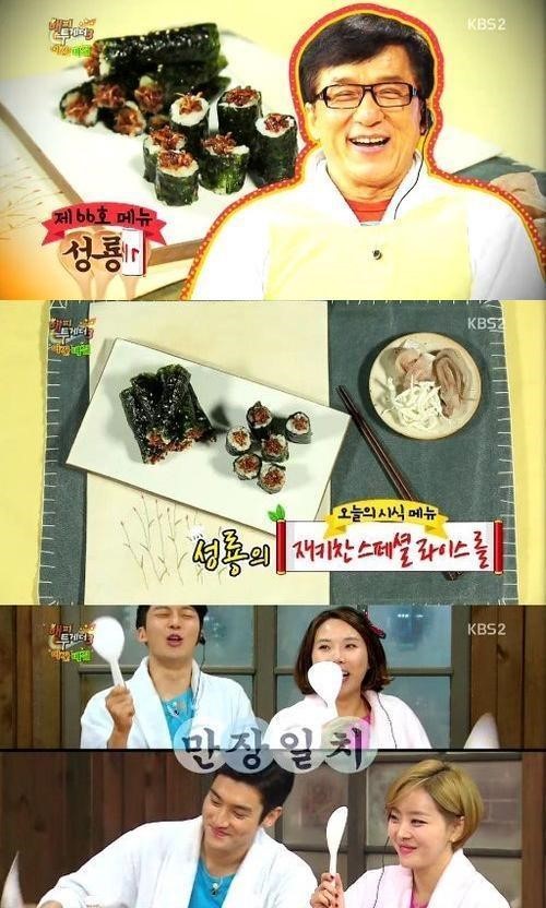 성룡 기찬김밥. 사진=KBS 2TV ‘해피투게더 시즌3’