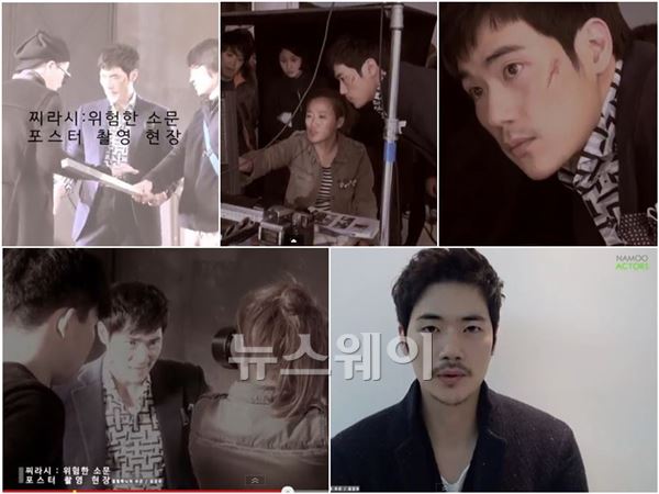 김강우, 영화 ‘찌라시’ 포스터 촬영 현장···잡아 먹을 듯한 ‘눈빛’ 기사의 사진