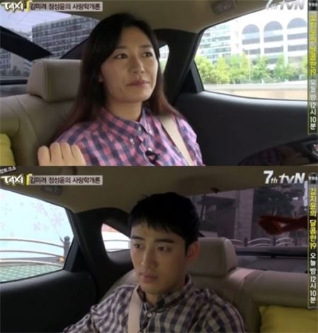 김미려 정성윤, 사진=tvN '현장토크쇼 택시' 방송 캡처