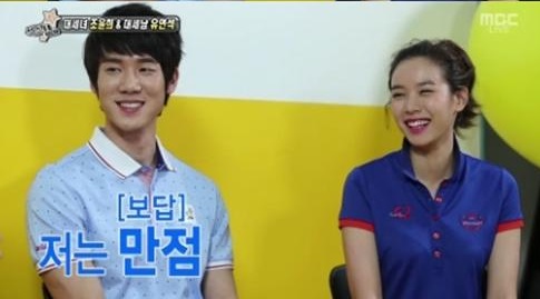 조윤희 유연석 섹션TV 연예통신 사진=MBC 방송캡처