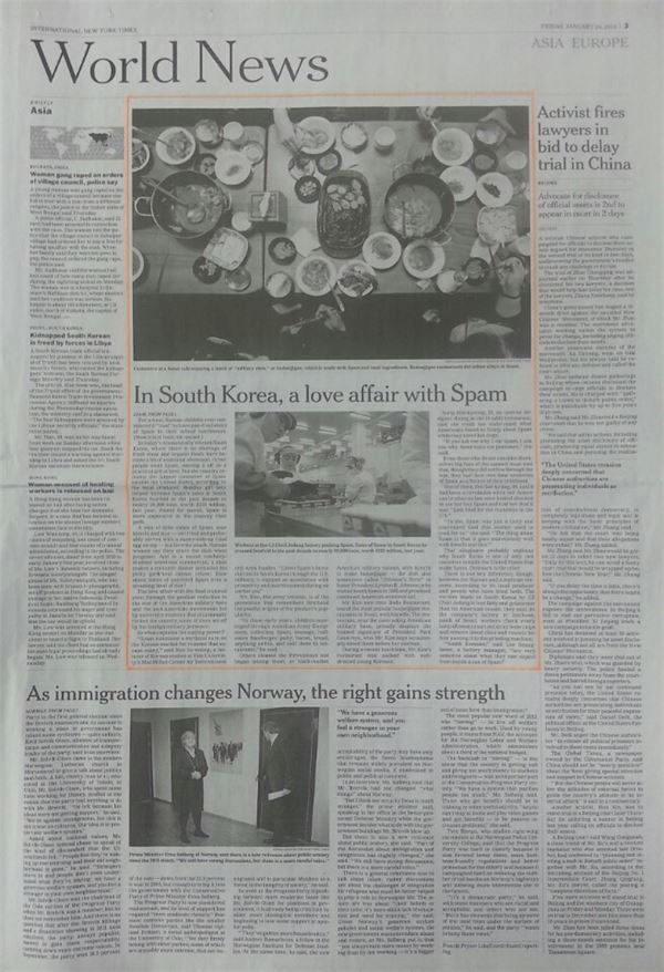 CJ제일제당 스팸, 뉴욕타임즈에 소개···왜? 기사의 사진