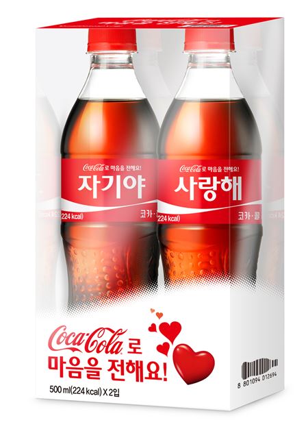 코카콜라, ‘Coca-Cola로 마음을 전해요’ 패키지 공개 기사의 사진