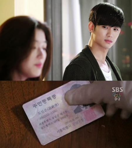 도민준 나이 공개. 사진=SBS ‘별에서 온 그대’