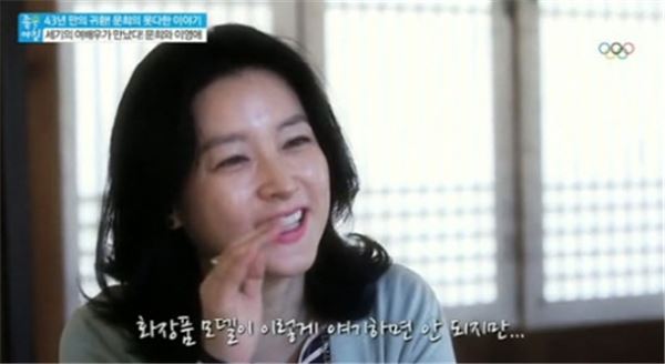 이영애 ,사진=SBS '좋은아침' 방송영상 캡처