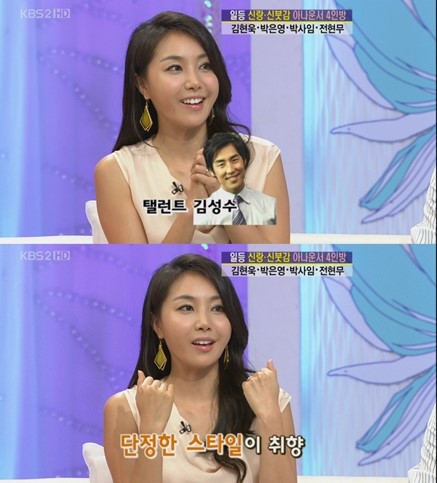 박사임 아나운서 남편