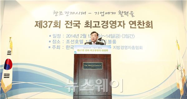 전국 최고경영자 연찬회가 12일 오후 서울 소공동 조선웨스틴호텔에서 열렸다. 이날 연찬회에 참석한 이희범 한국경영자총협회 회장이 개회사를 하고 있다. 이선우 기자 Sunday@newsway.co.kr