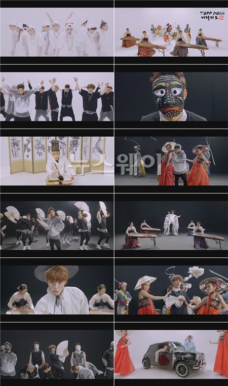탑독, 타이틀곡 ‘아라리오’ 뮤직비디오 기사의 사진