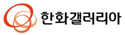 한화갤러리아, 제주공항 면세점 낙찰···‘면세점 사업 첫 진출’ 기사의 사진