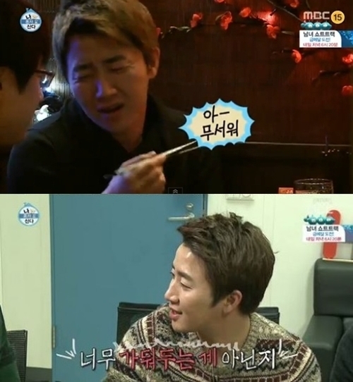 임요환 김가연 해명. 사진=MBC 예능프로그램 '나 혼자 산다'