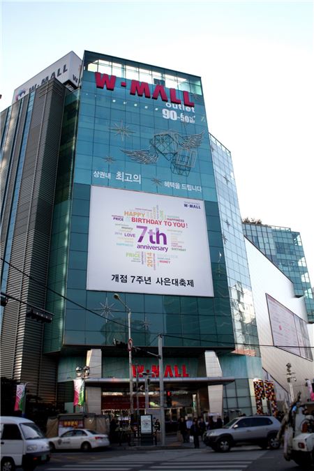 W몰, 21일부터 ‘해외명품 브랜드 할인전’ 개최··· 최대 70%↓ 기사의 사진