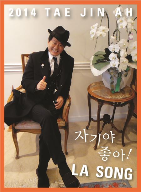 태진아 ‘라송’ 가사논란, 오타로 인한 해프닝으로 밝혀져 기사의 사진