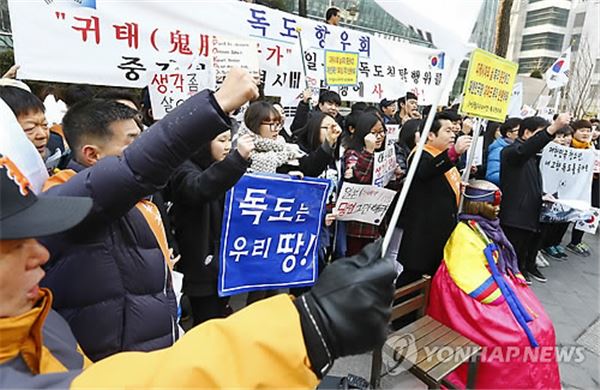 일본 시마네(島根)현에서 열리는 '다케시마(竹島·독도의 일본식 명칭)의 날' 행사의 철폐를 요구하는 집회가 22일 서울 종로구 주한일본대사관 앞에서 잇따라 열렸다. 사진은 주한일본대사관 앞에서 행사 철폐를 요구하는 시민단체들. 사진=연합뉴스 제공