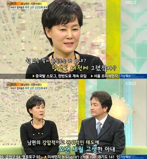김성일 파란만장 인생사. 사진=KBS2 ‘여유만만’