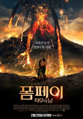 영화 ‘폼페이:최후의 날’, 박스오피스 정상 놓고 ‘엎치락뒤치락’ 기사의 사진