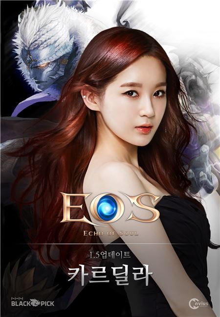 NHN블랙픽은 한게임이 서비스하고 엔비어스가 개발한 정통 MMORPG ‘에오스’에서 신규 클래스인 ‘워록’을 포함한 첫 번째 대규모 업데이트 ‘카르딜라’를 26일 전격 공개했다. 사진=NHN블랙픽 제공