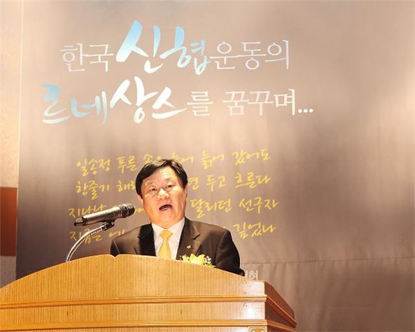 문철상 신협중앙회장 취임식 개최 기사의 사진