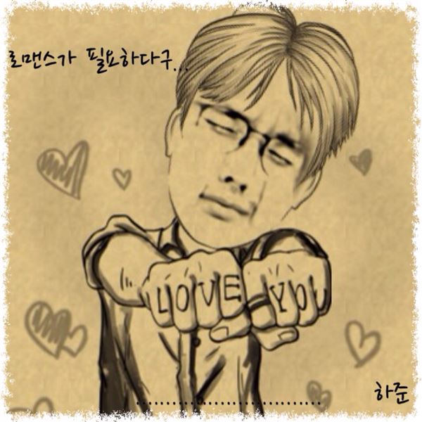 사진제공=유하준 페이스북 https://www.facebook.com/ft.yhjun]