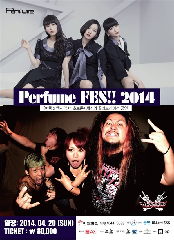 [사진=아뮤즈코리아]