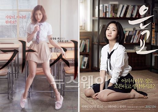 영화 ‘가시’ 속 신예 조보아, 2012년 ‘은교’ 김고은 닮았다? 기사의 사진