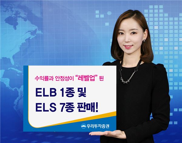 우리투자證,, ELS 등 8종 800억원어치 공모 기사의 사진