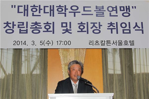 대한대학우드볼연맹, 박형섭 대림대교수 초대회장 취임 기사의 사진
