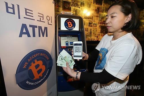 비트코인 ATM 첫 설치. (사진 = 연합뉴스)