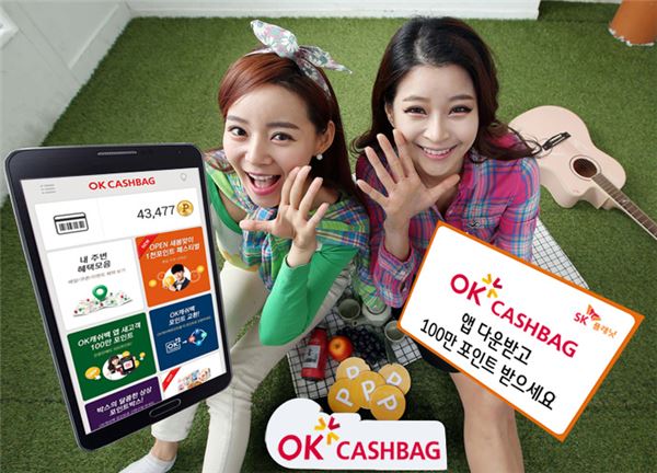SK플래닛은 국내 최대 마일리지 서비스인 OK캐쉬백 앱을 다운로드받고 모바일 신규회원 인증을 하면 OK캐쉬백 포인트를 적립해주는 이벤트를 다음달 6일까지 진행한다고 10일 밝혔다. 사진-SK플래닛 제공