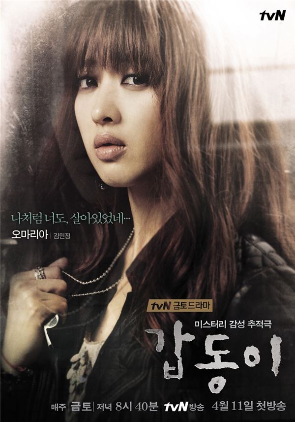 [사진=tvN]