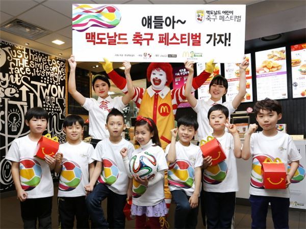 맥도날드, ‘어린이 축구 페스티벌’ 참가자 모집 기사의 사진
