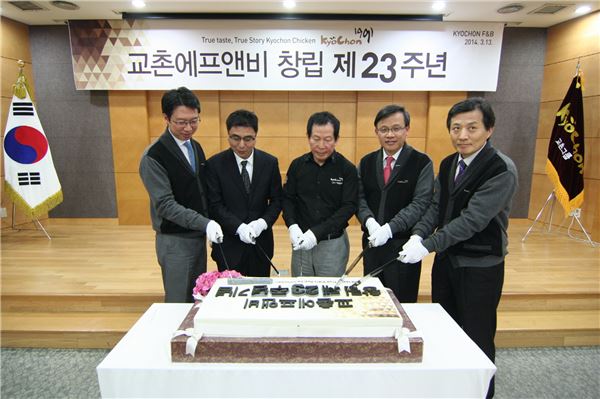 교촌에프앤비가 13일 경기도 오산에 위치한 본사에서 창립 23주년 기념 행사를 개최했다.
