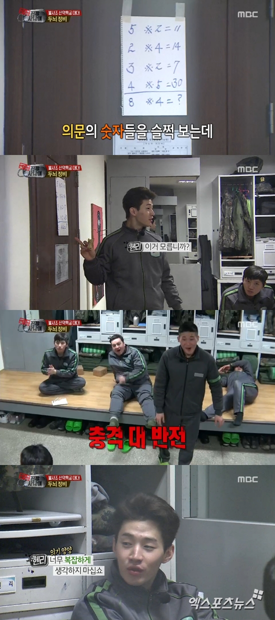 진짜사나이 헨리. 사진=MBC '일밤-진짜 사나이'