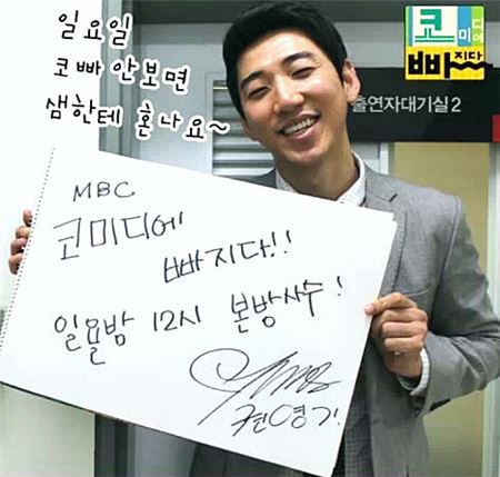 MBC 개그맨 권영기./사진=권영기 미투데이