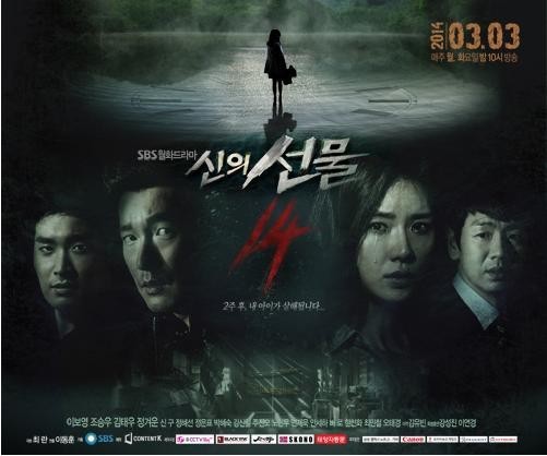 SBS ‘신의 선물-14일’, 시청률 10% 눈앞에서 멈칫? 기사의 사진