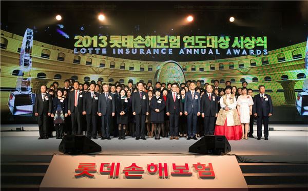 롯데손해보험, 2013 연도대상 시상식 개최 기사의 사진