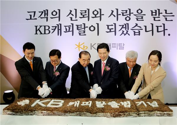 KB캐피탈 공식 출범, KB금융그룹 열 한 번째 계열사로 편입 기사의 사진