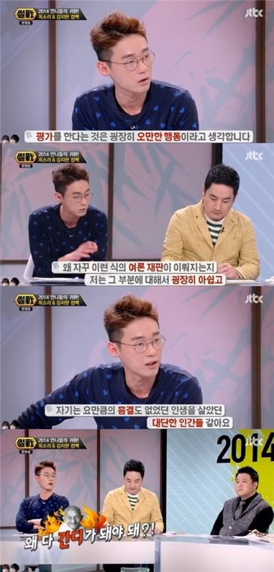 썰전 허지웅, 옥소리 복귀에 대한 대중들의 시선에 대한 언급. 사진=JTBC '썰전'