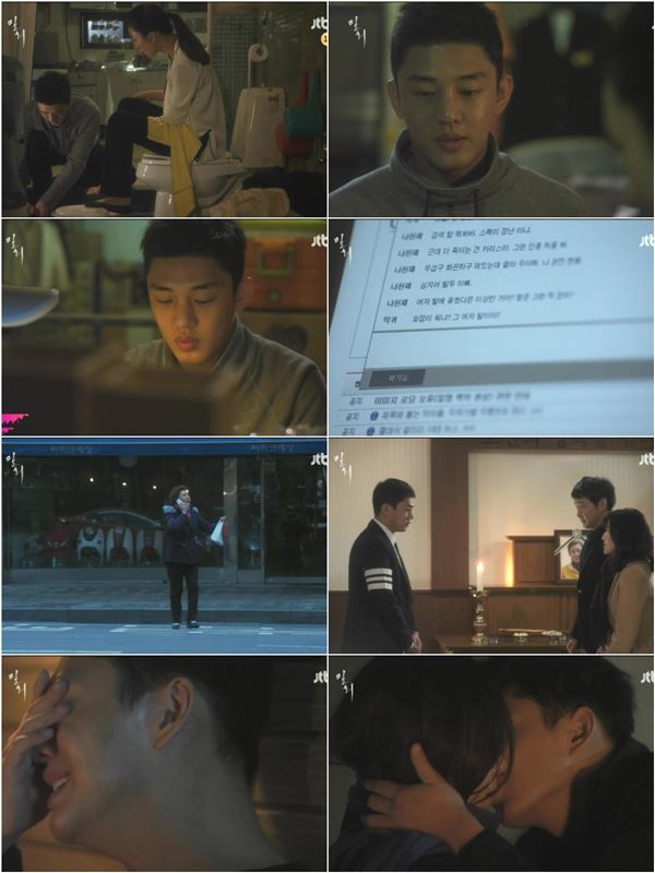 [사진=JTBC 캡쳐]