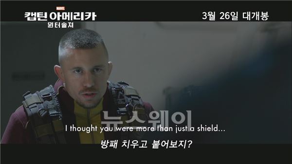 ‘캡틴 아메리카: 윈터 솔져’에 UFC 웰터급 챔피언 GSP가 나온다고? 기사의 사진