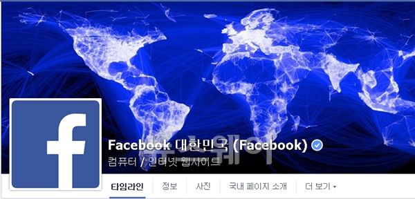 페이스북 오큘러스 인수. 사진=페이스북 공식 홈페이지 캡처