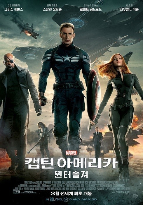 ‘캡틴 아메리카:윈터 솔져’, 역시 ‘최강 마블’···개봉 첫 날 박스오피스 1위 기사의 사진