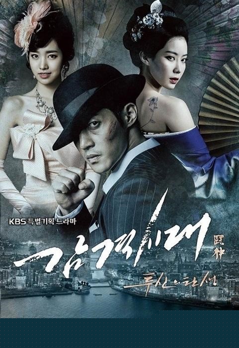 ‘감격시대’, 다시 시청률 1위 탈환 기사의 사진