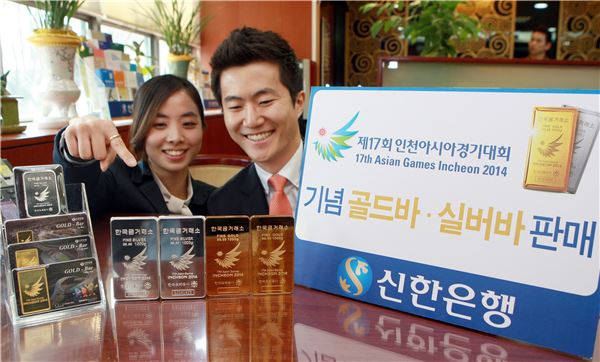 신한銀, 인천아시아경기대회 기념 ‘공식 기념바’ 판매 기사의 사진