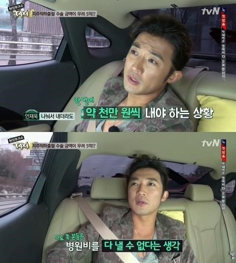 안재욱 지주막하출혈. 사진=tvN '현장토크쇼 택시'