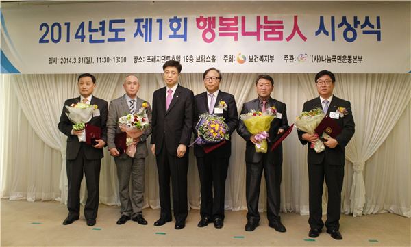지엔푸드가 지난달 31일 오전 서울 프레지던트호텔에서 보건복지부 주최로 열린 ‘2014년 제1회 행복나눔人’ 시상식의 보건복지부장관상을 수상받았다.
