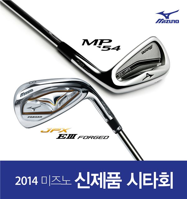 미즈노골프, 무료렌탈 및 시타 이벤트 기사의 사진